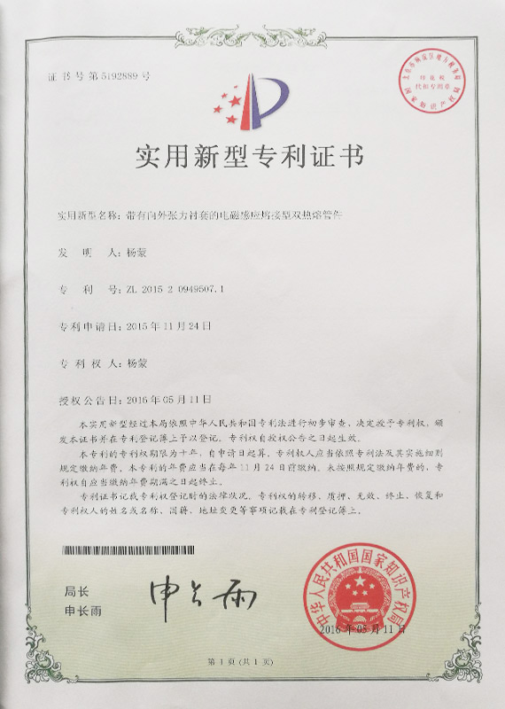 控制裝置
